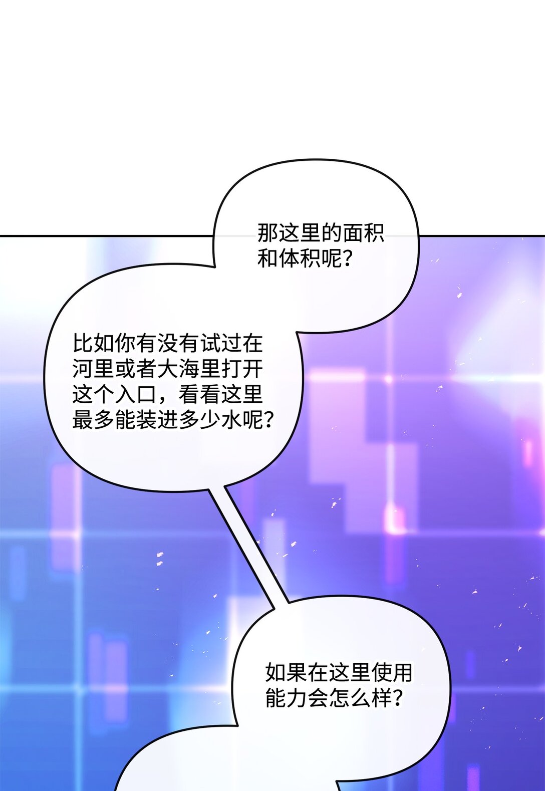 《直播天才道士全宇治》15 道士和魔术师 第32页