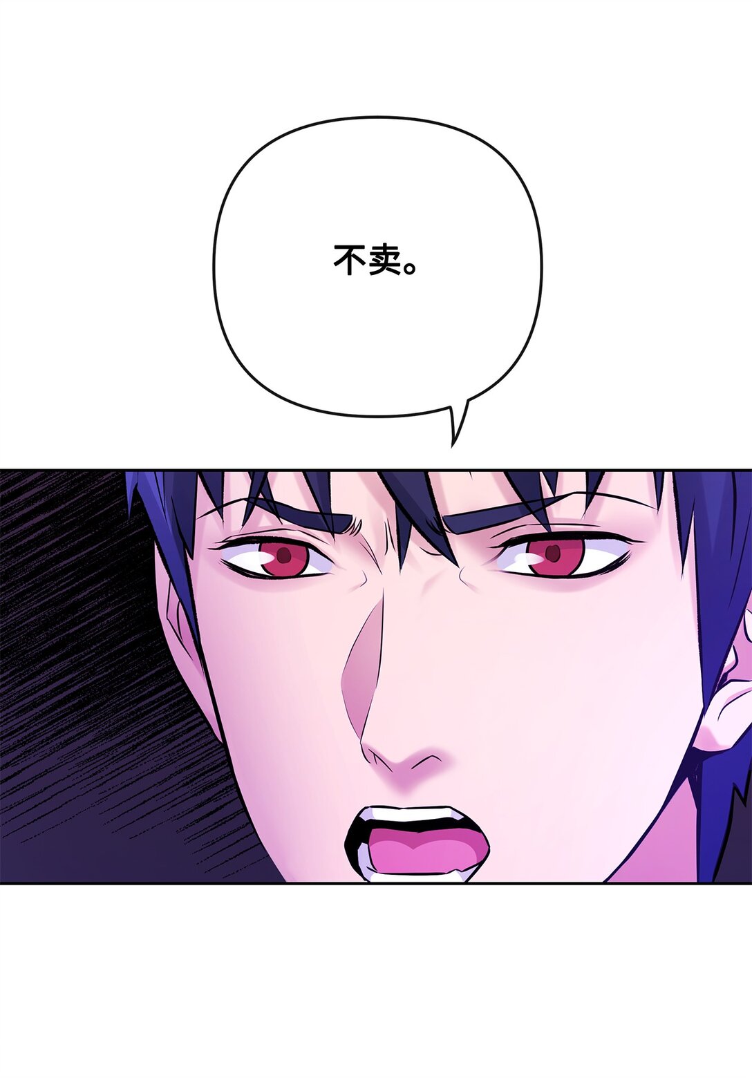 《直播天才道士全宇治》15 道士和魔术师 第36页