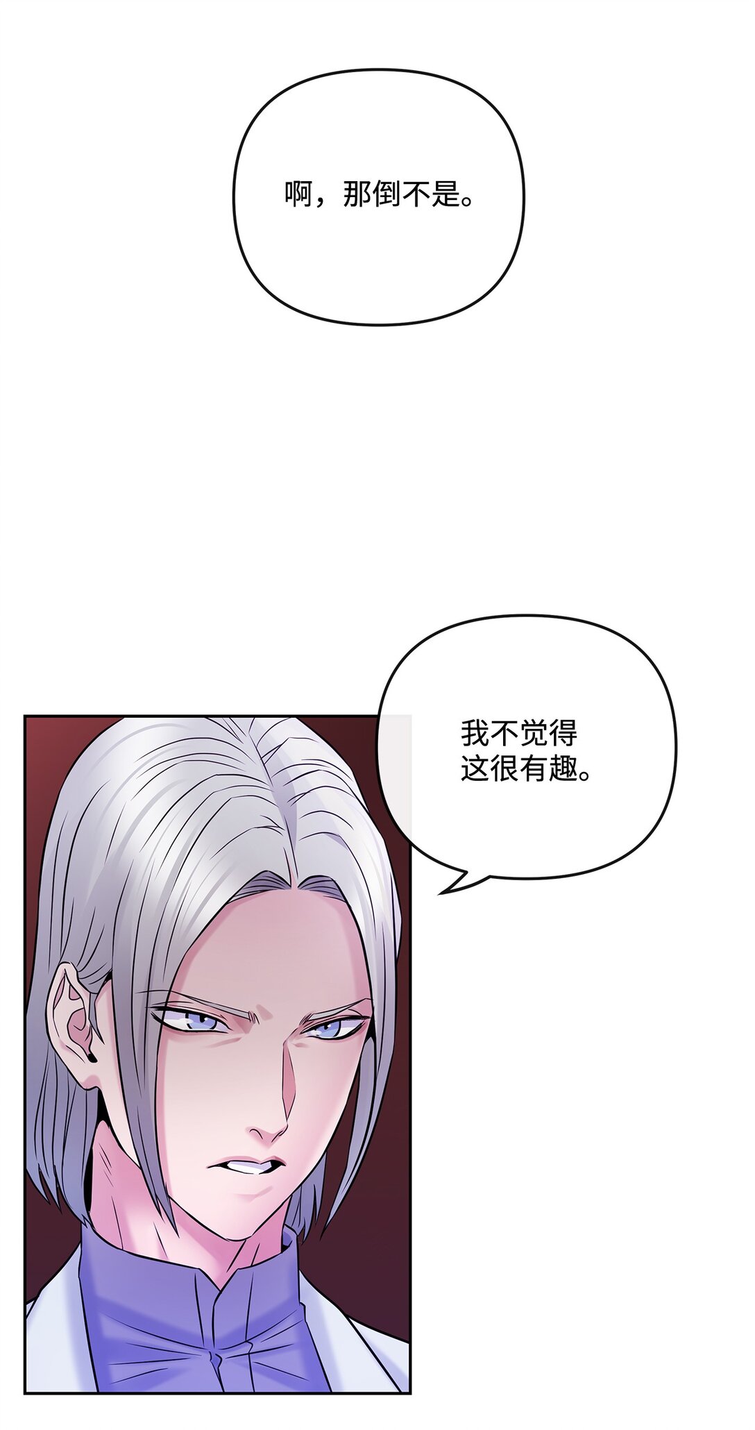 《直播天才道士全宇治》15 道士和魔术师 第40页
