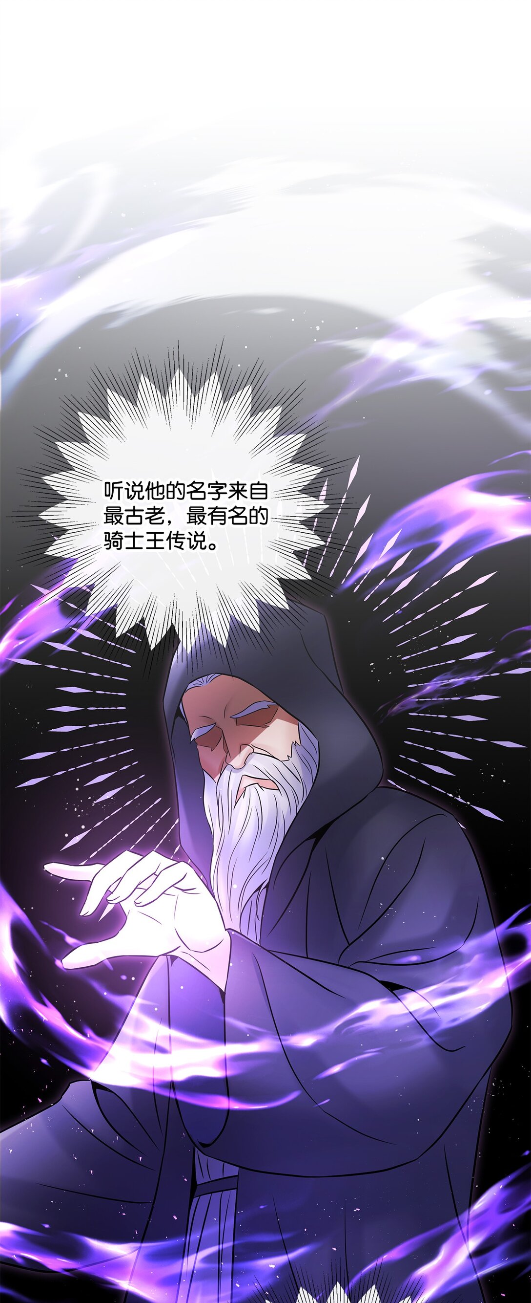 《直播天才道士全宇治》15 道士和魔术师 第42页