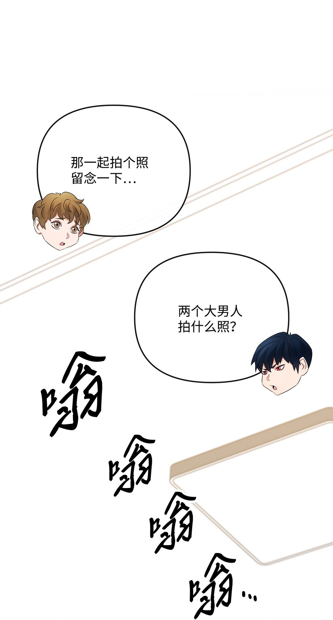 《直播天才道士全宇治》16 找到老巢 第14页