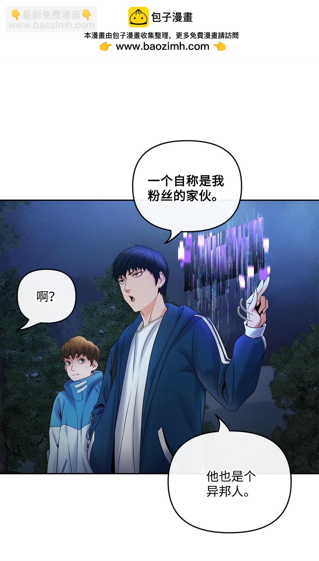 《直播天才道士全宇治》16 找到老巢 第22页
