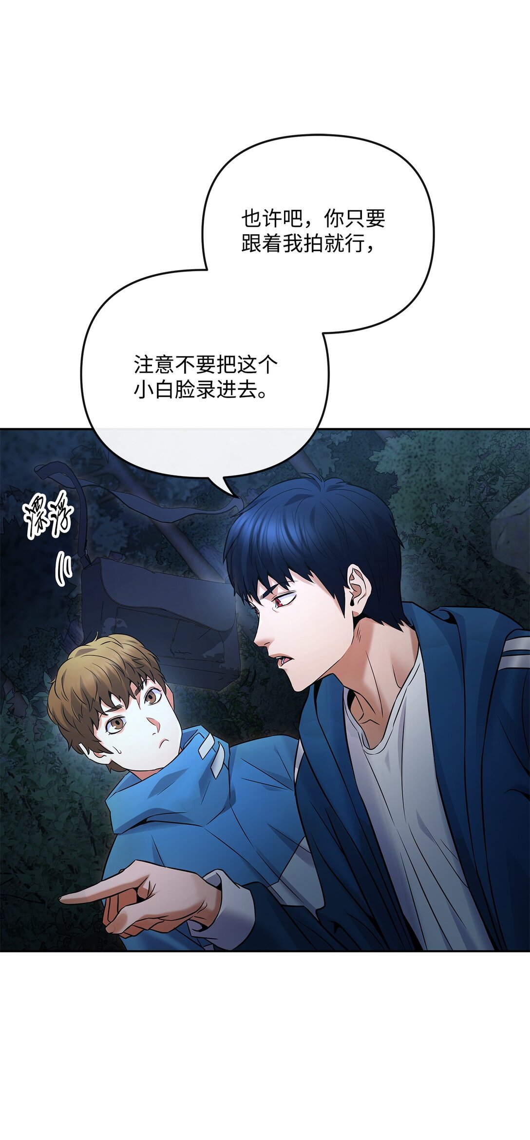 《直播天才道士全宇治》16 找到老巢 第25页