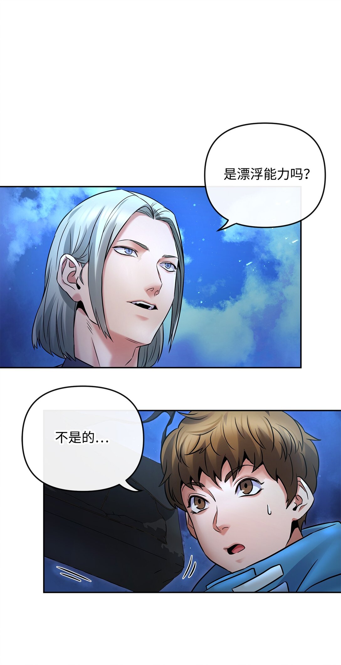 《直播天才道士全宇治》16 找到老巢 第26页