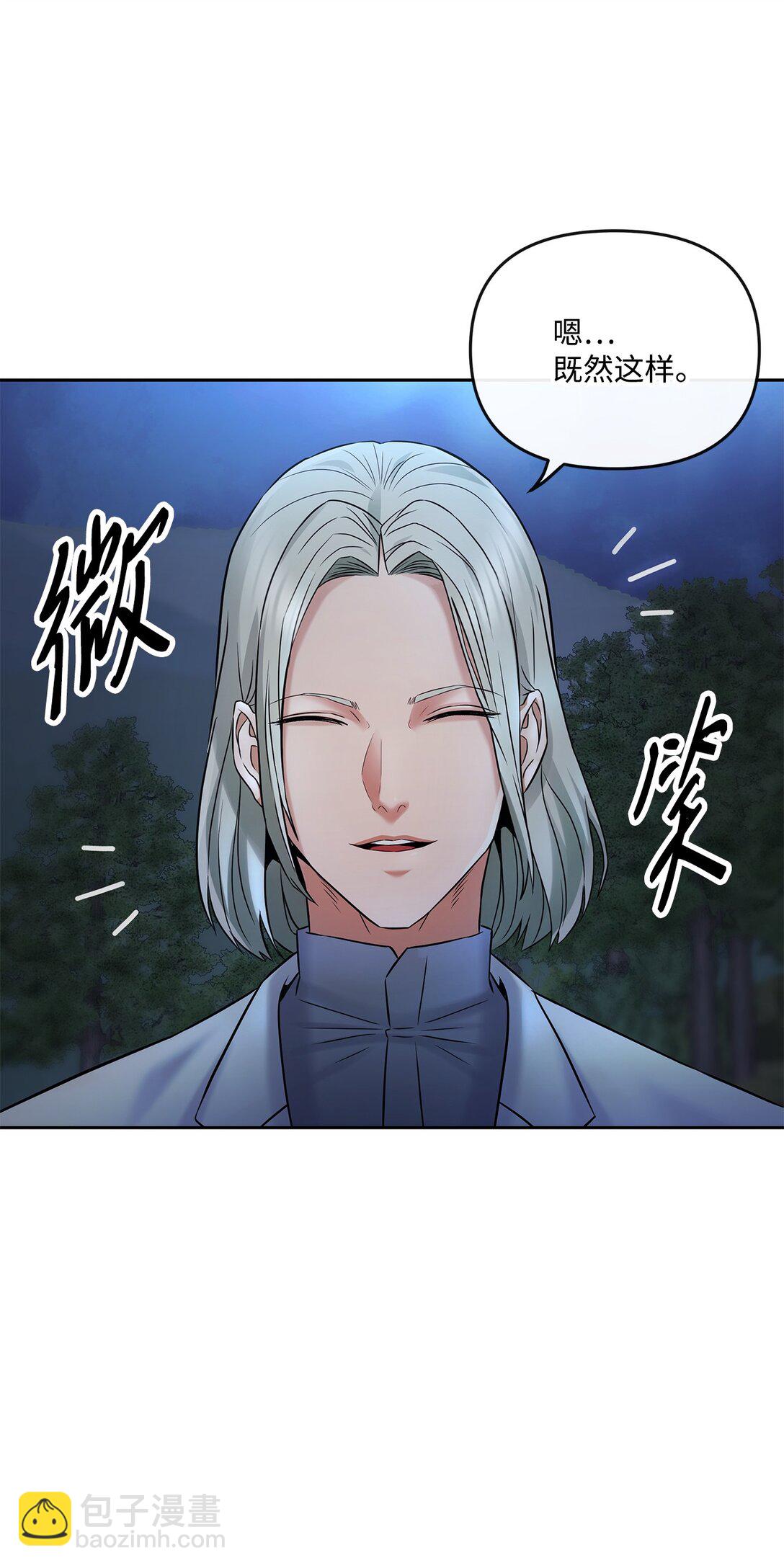 《直播天才道士全宇治》16 找到老巢 第28页
