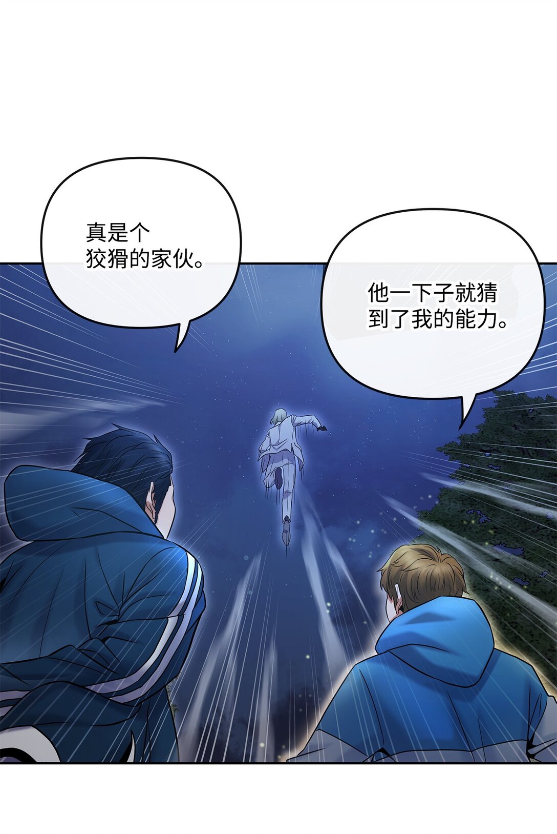 《直播天才道士全宇治》16 找到老巢 第35页