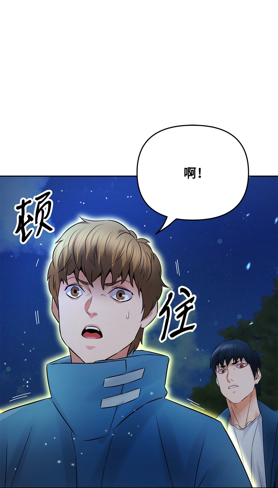 《直播天才道士全宇治》16 找到老巢 第37页