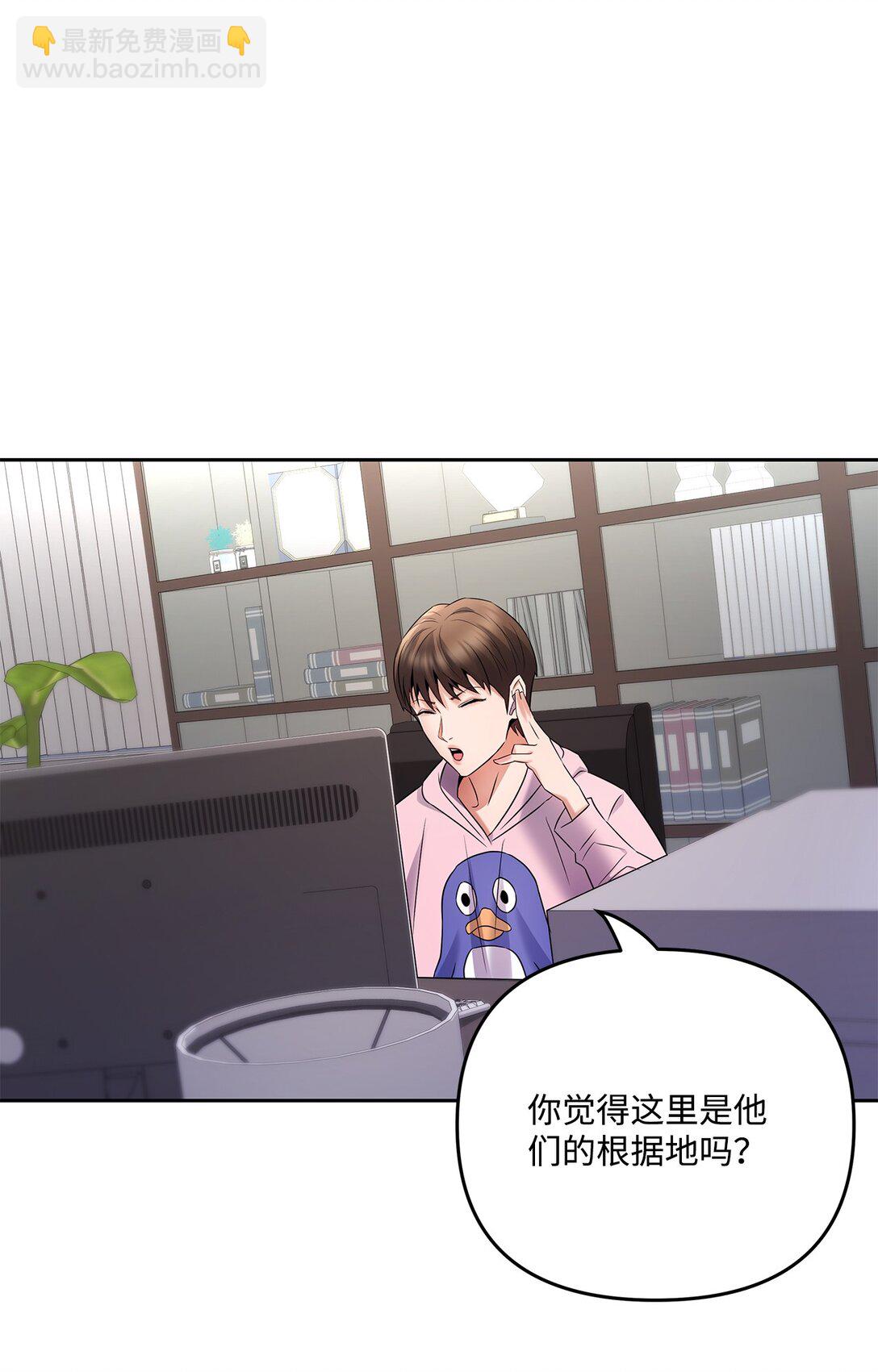 《直播天才道士全宇治》16 找到老巢 第49页