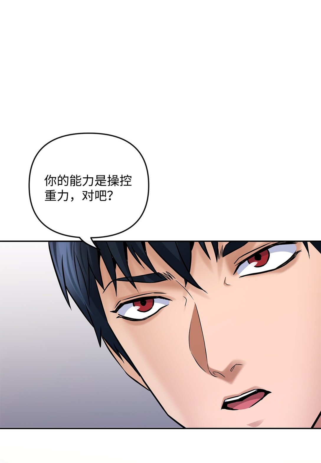 《直播天才道士全宇治》16 找到老巢 第6页