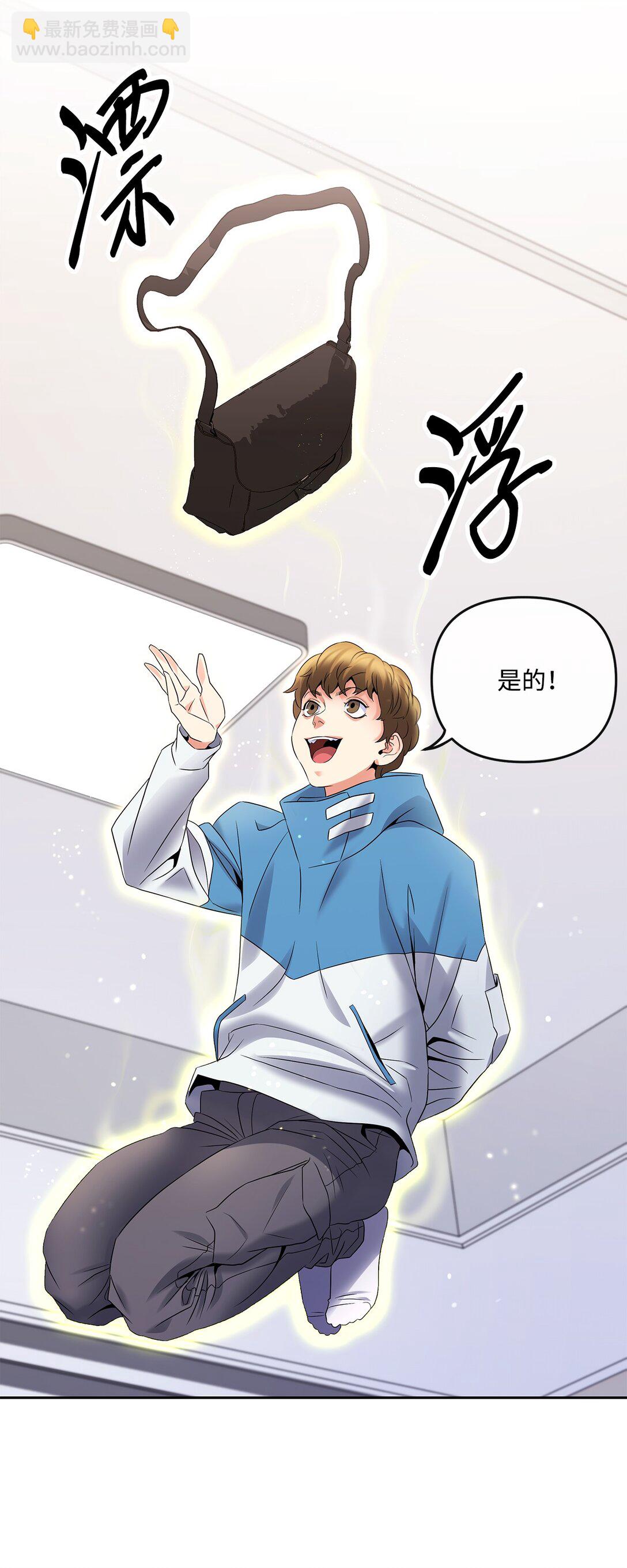 《直播天才道士全宇治》16 找到老巢 第7页