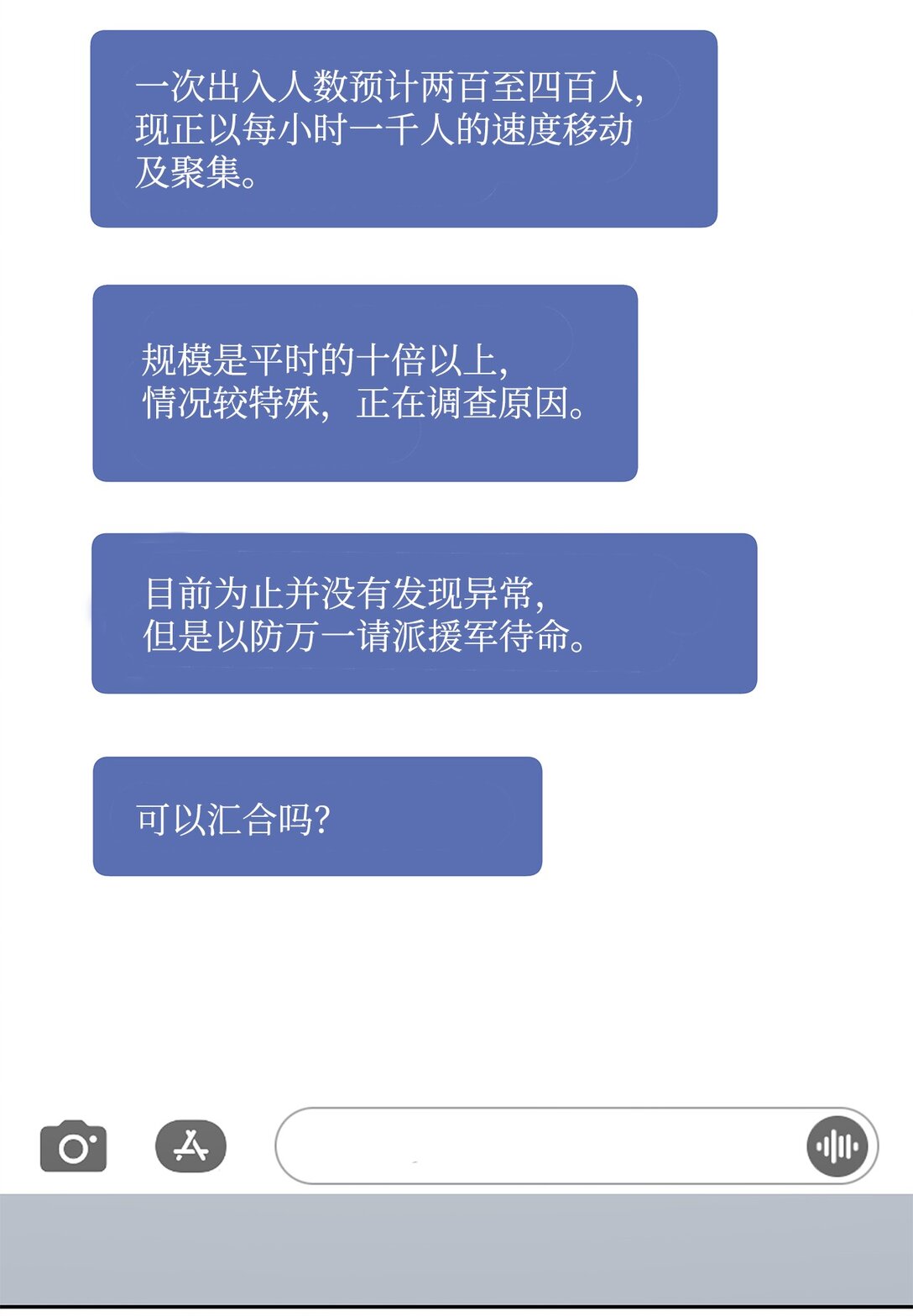 《直播天才道士全宇治》17 残酷的真相 第13页