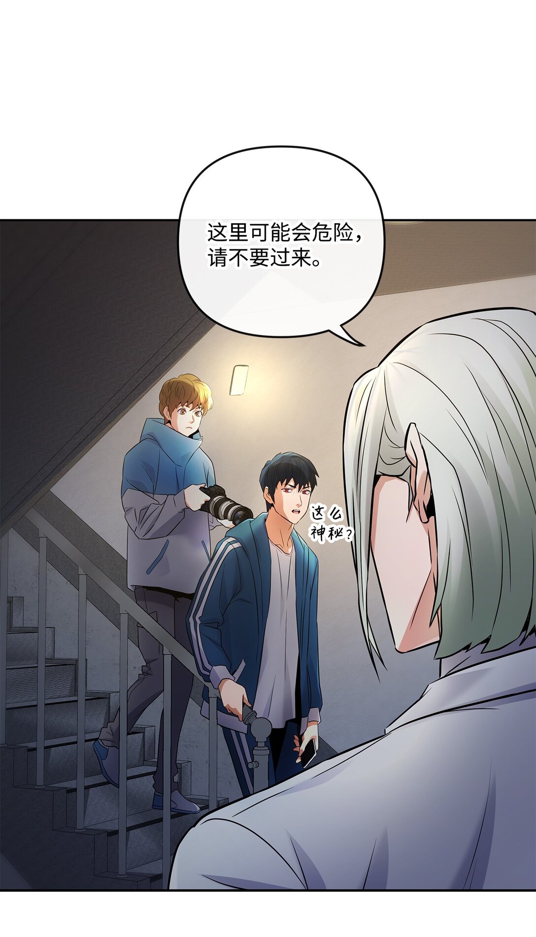 《直播天才道士全宇治》17 残酷的真相 第18页