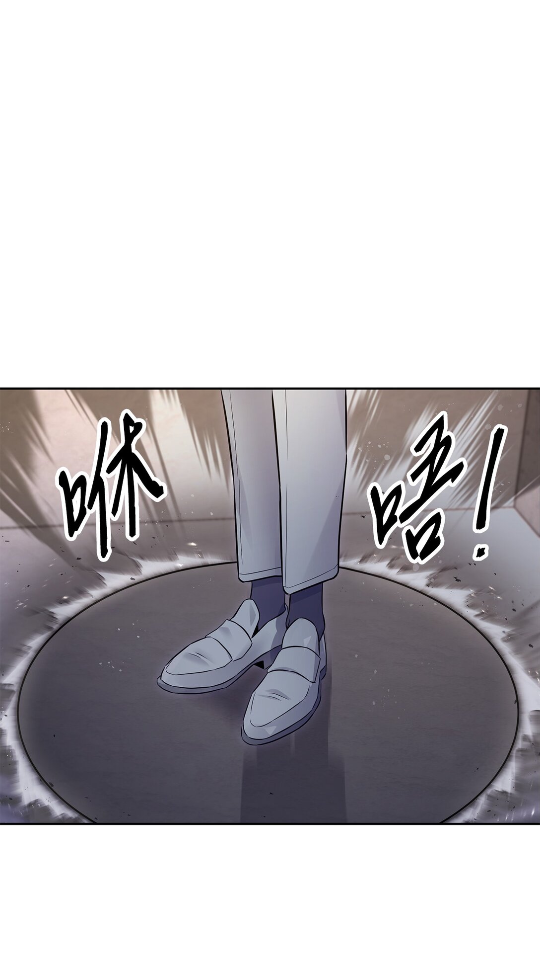 《直播天才道士全宇治》17 残酷的真相 第19页