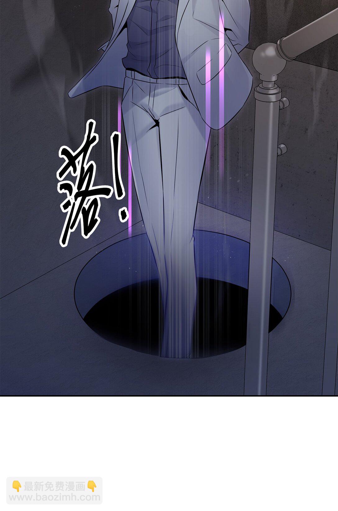 《直播天才道士全宇治》17 残酷的真相 第22页