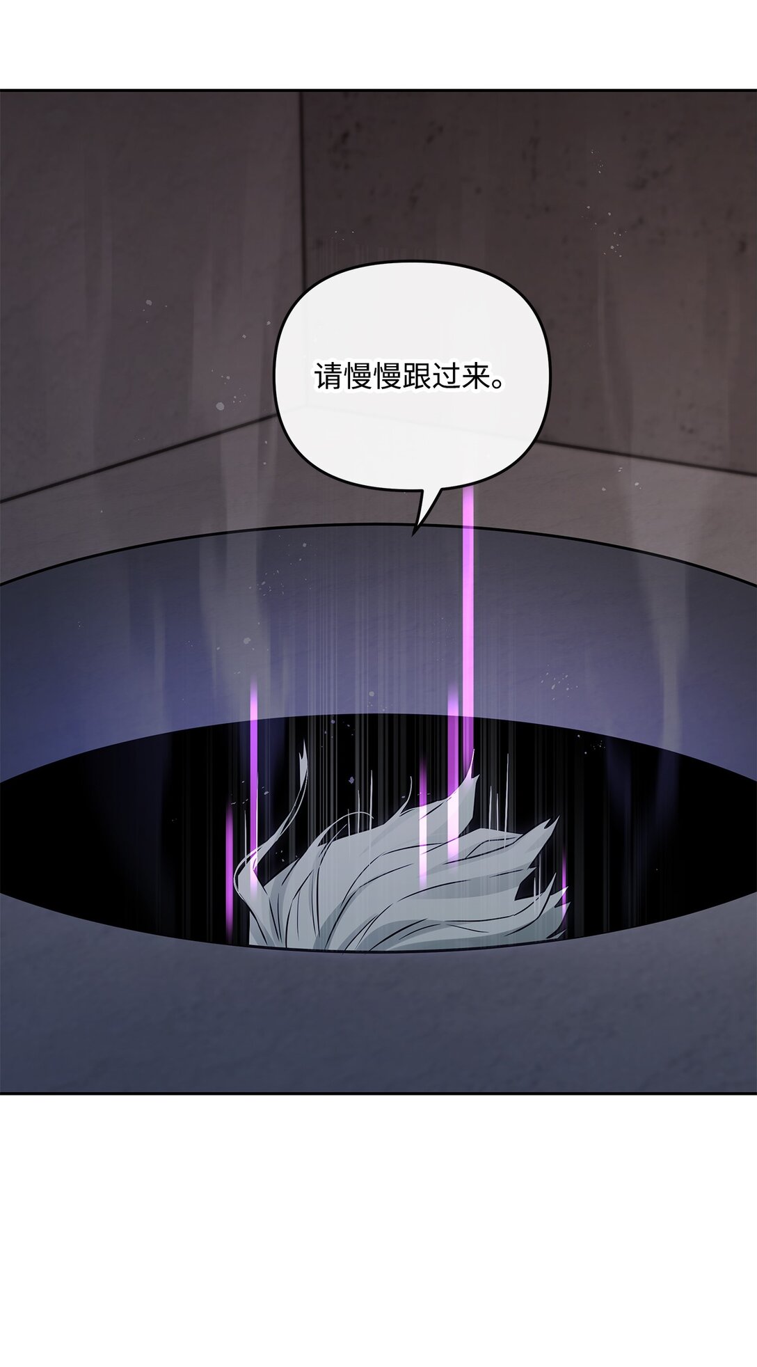 《直播天才道士全宇治》17 残酷的真相 第23页