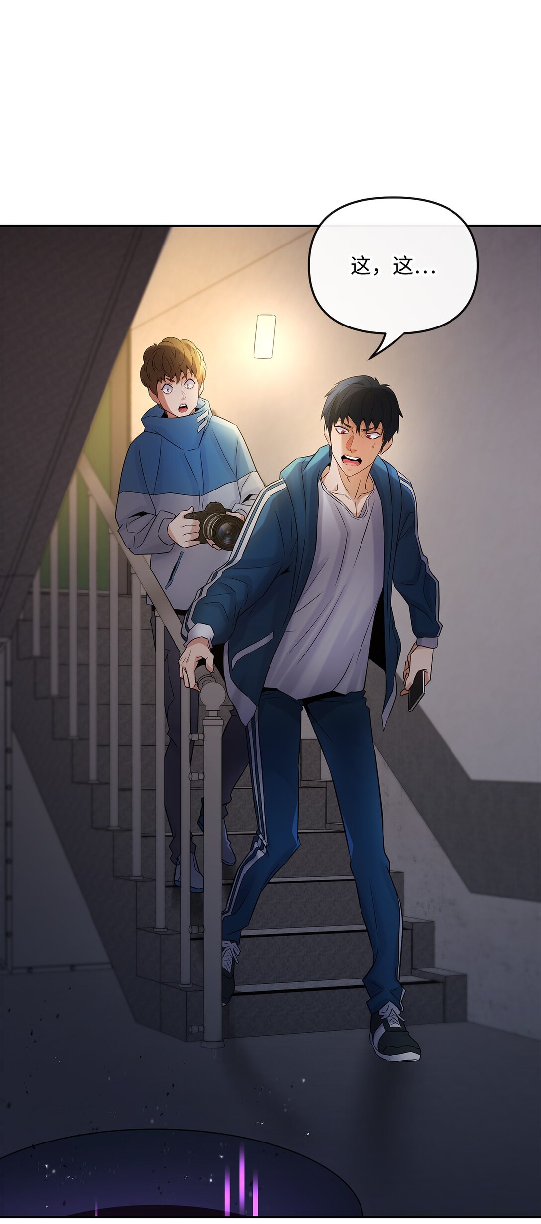 《直播天才道士全宇治》17 残酷的真相 第24页