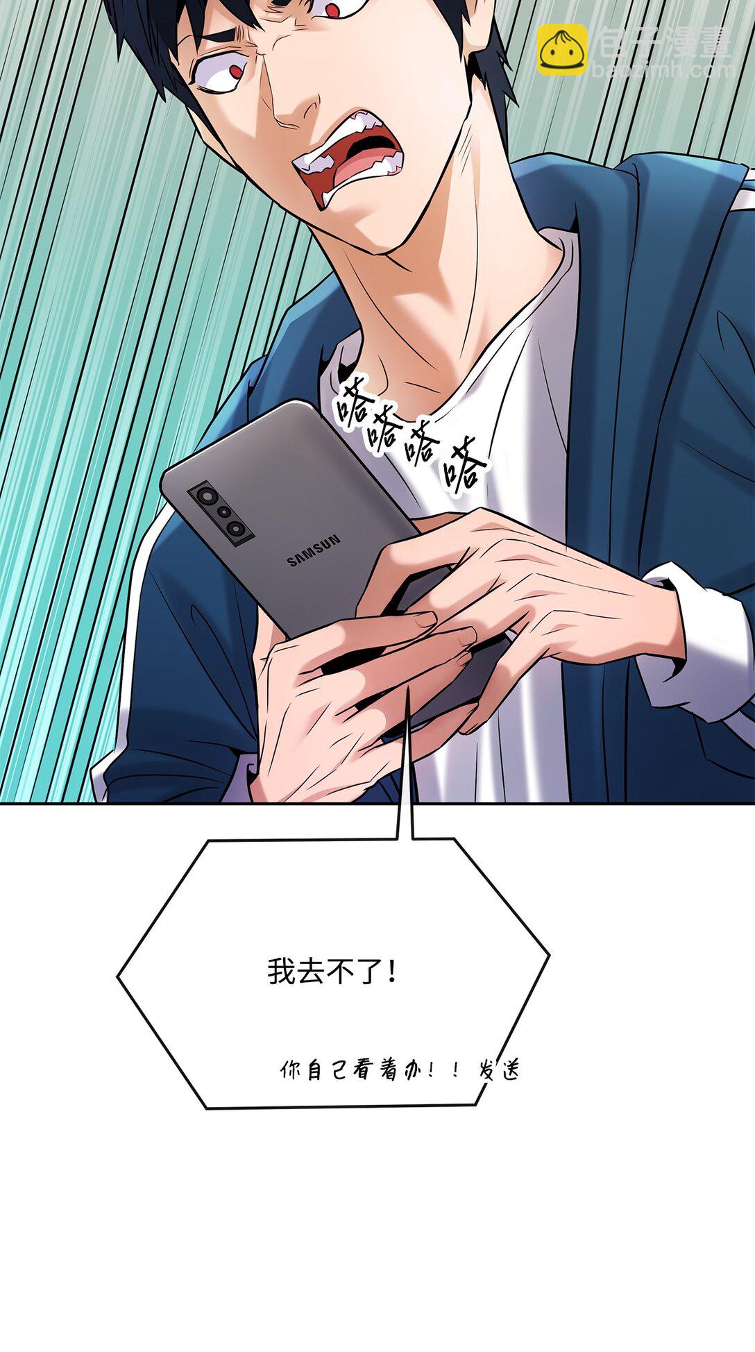 《直播天才道士全宇治》17 残酷的真相 第26页
