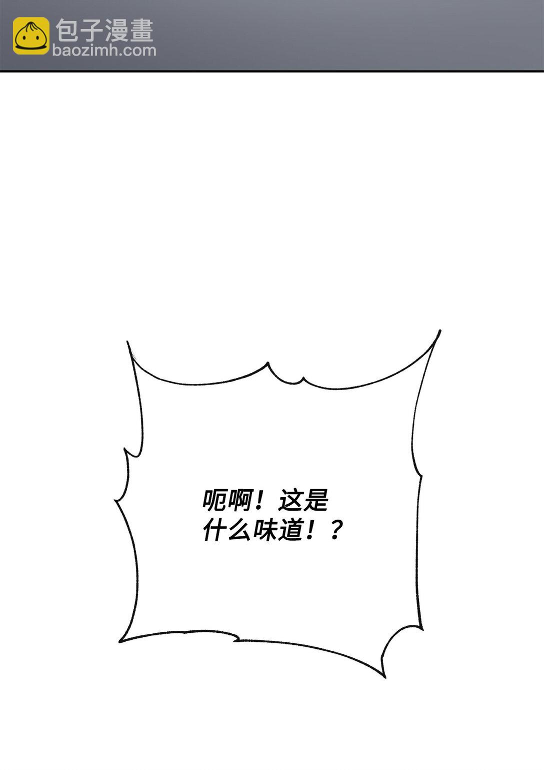《直播天才道士全宇治》17 残酷的真相 第28页