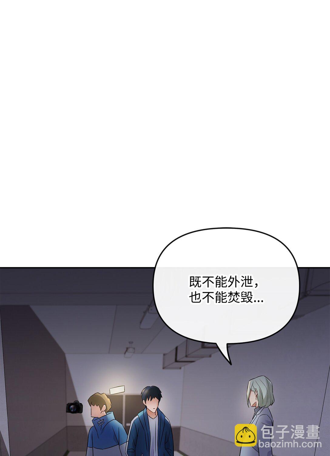 《直播天才道士全宇治》17 残酷的真相 第36页