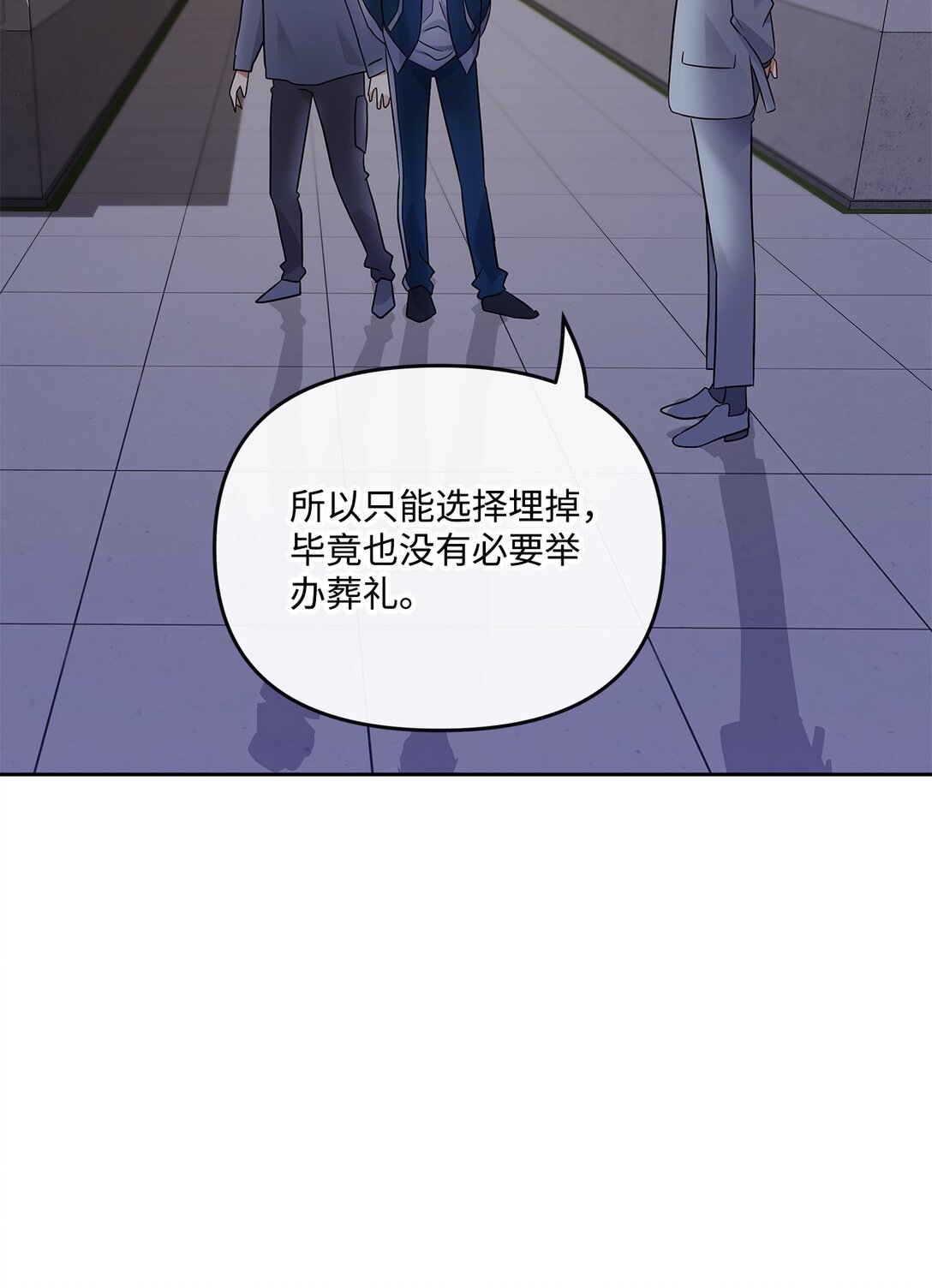 《直播天才道士全宇治》17 残酷的真相 第37页