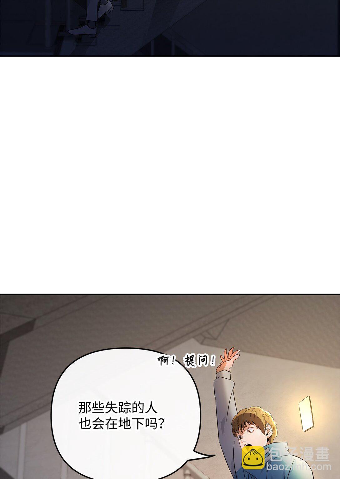 《直播天才道士全宇治》17 残酷的真相 第4页