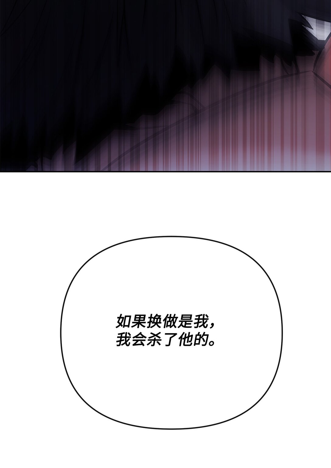 《直播天才道士全宇治》18 失控 第19页