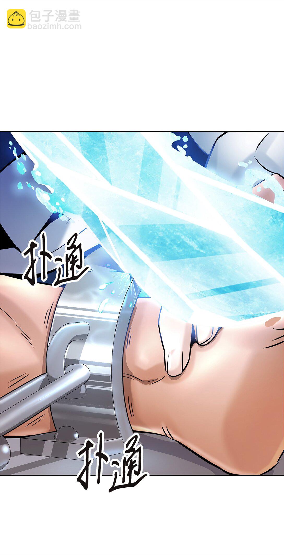 《直播天才道士全宇治》18 失控 第34页