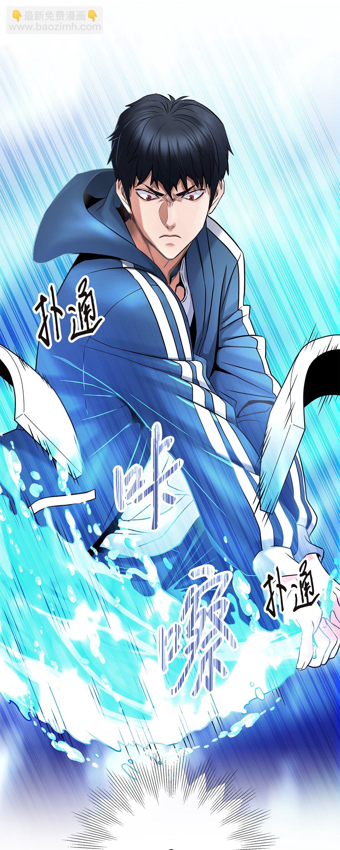 《直播天才道士全宇治》18 失控 第35页
