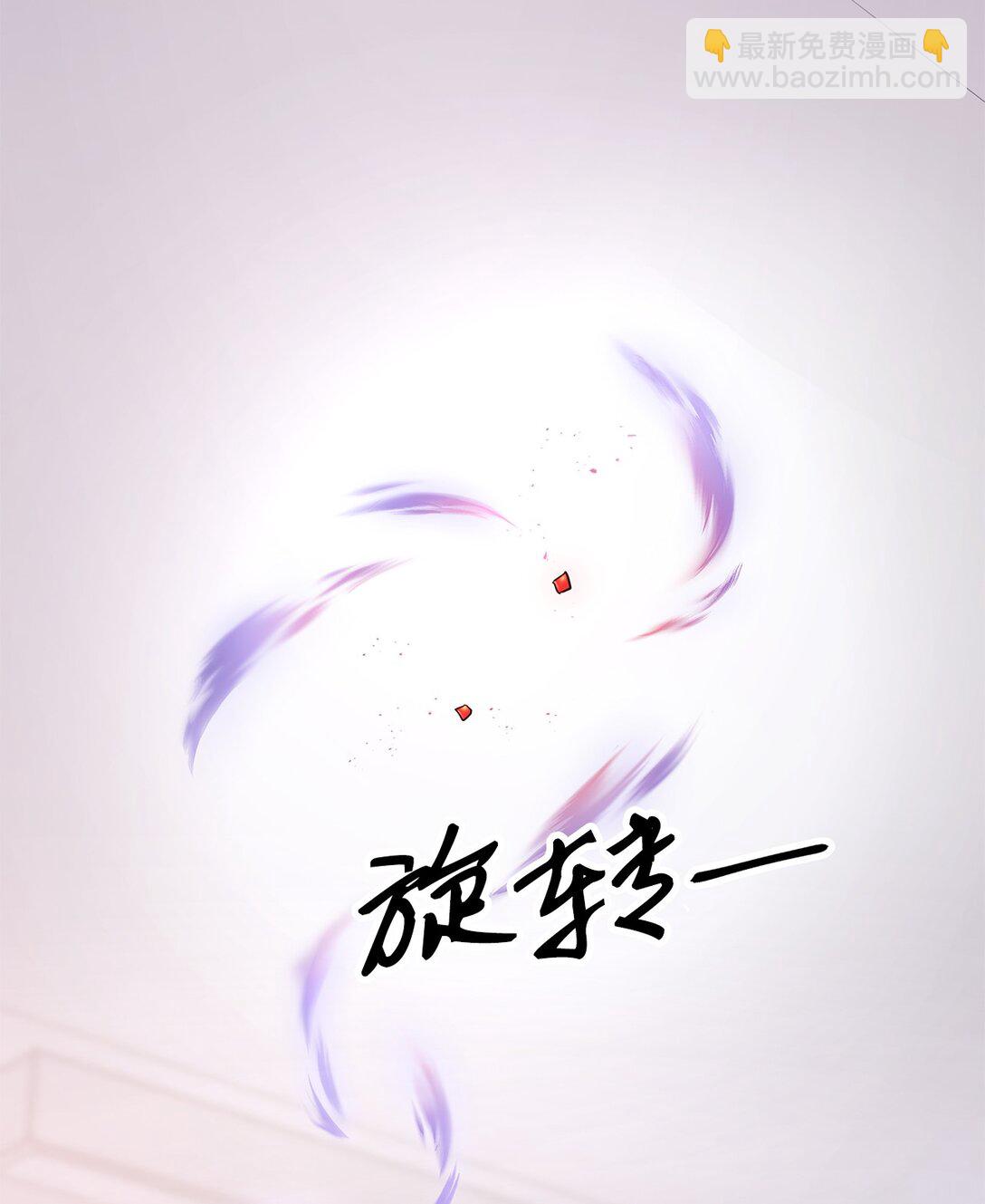 《直播天才道士全宇治》18 失控 第45页