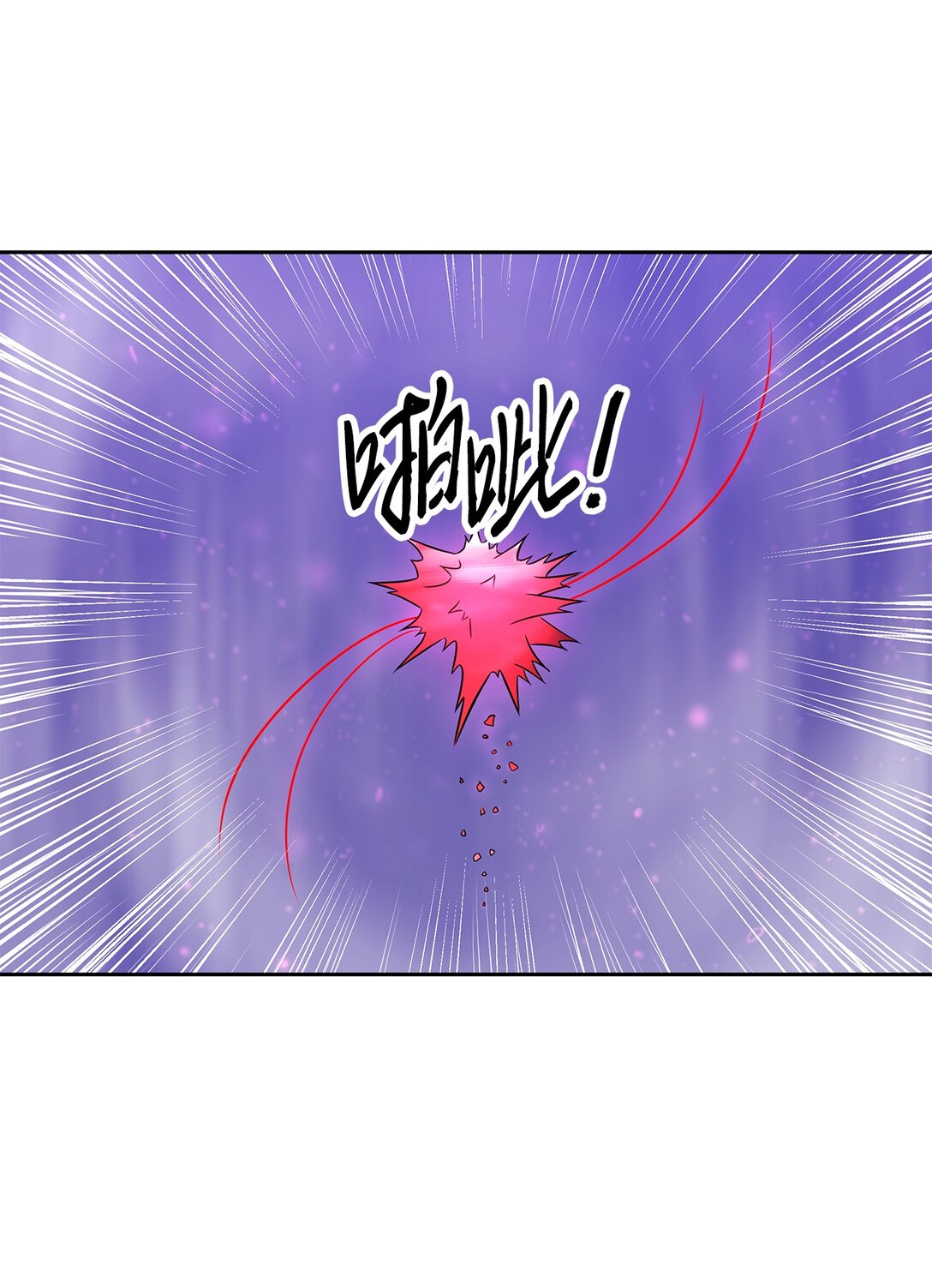 《直播天才道士全宇治》18 失控 第47页