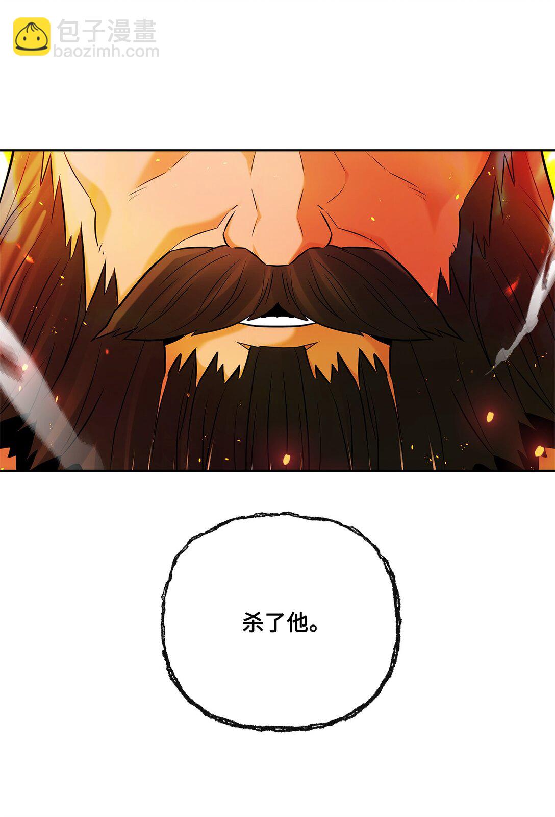 《直播天才道士全宇治》20 苏醒 第25页
