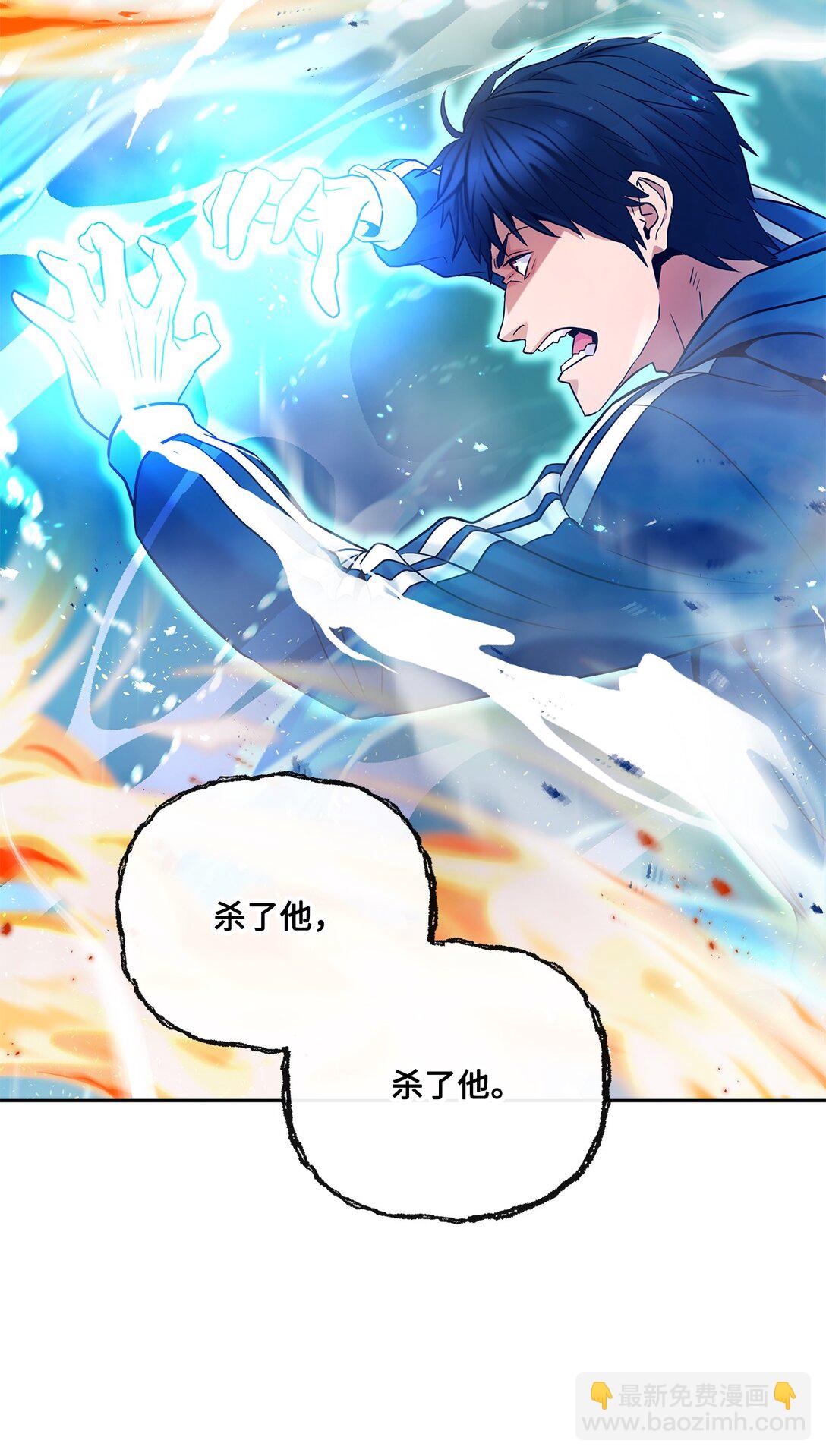 《直播天才道士全宇治》20 苏醒 第28页