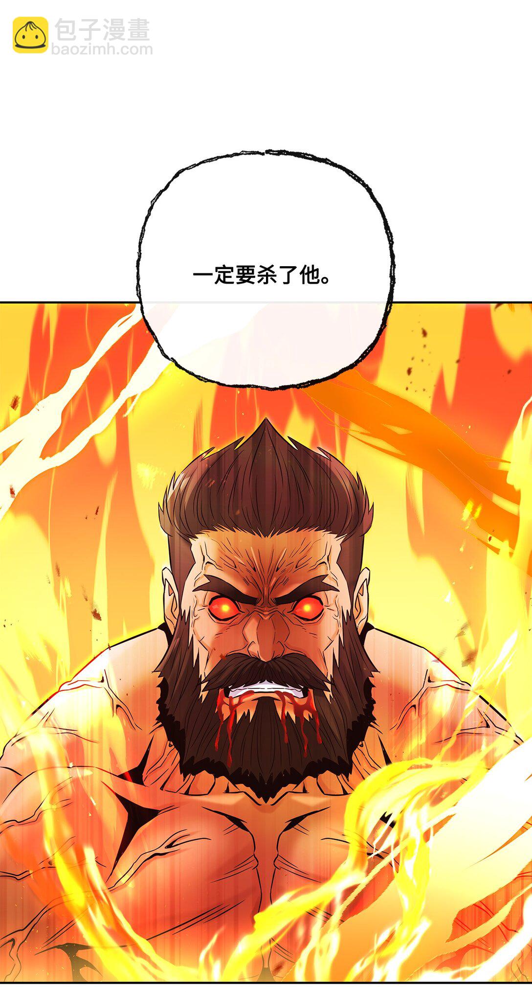 《直播天才道士全宇治》20 苏醒 第29页