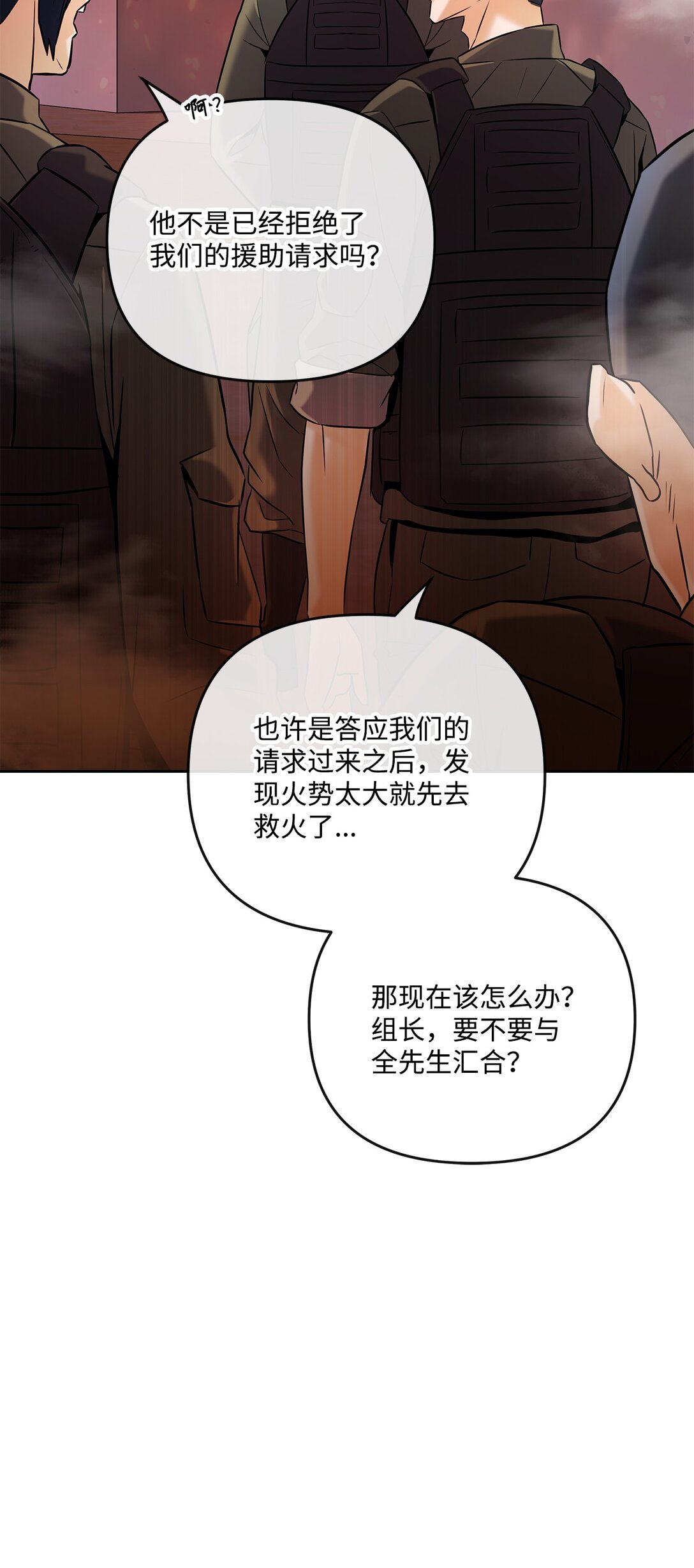 《直播天才道士全宇治》20 苏醒 第38页