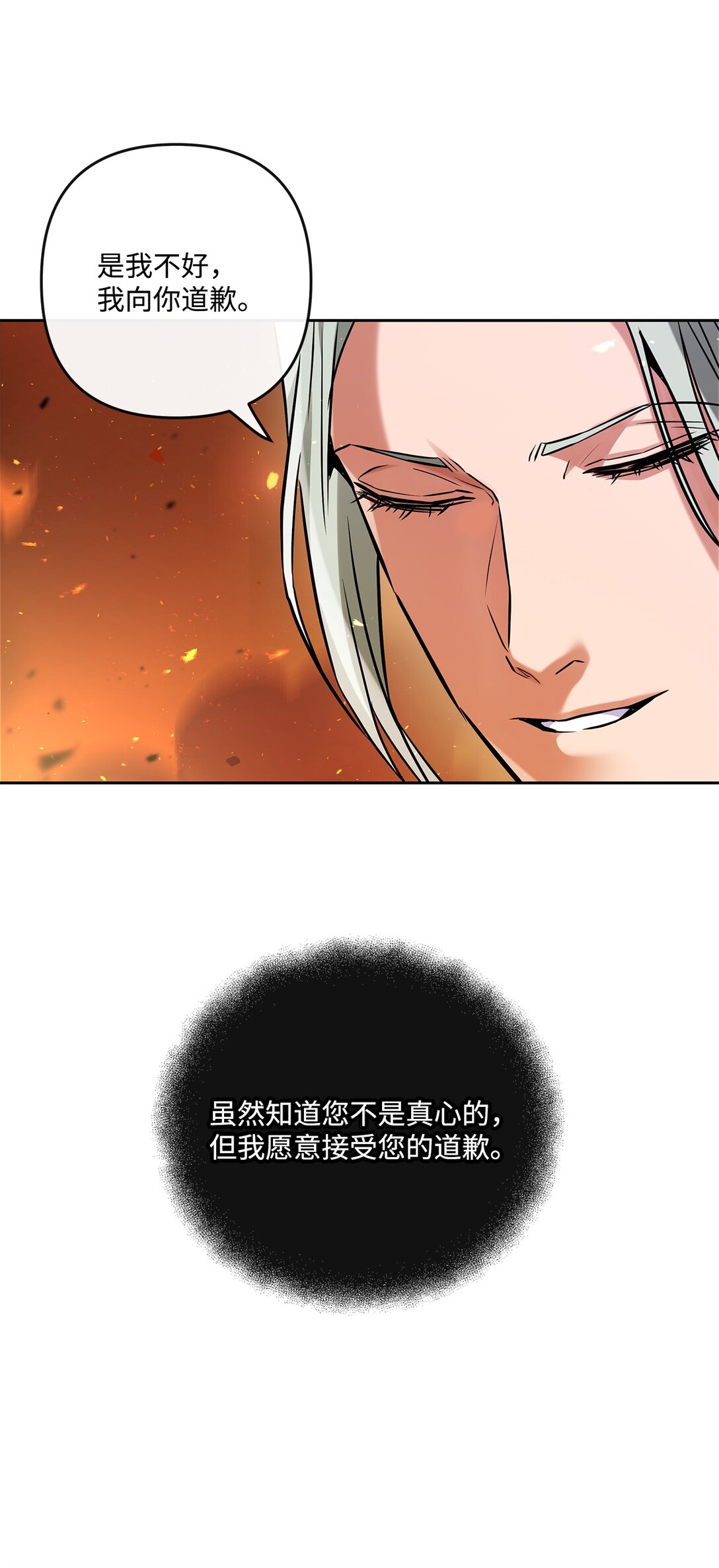《直播天才道士全宇治》20 苏醒 第7页