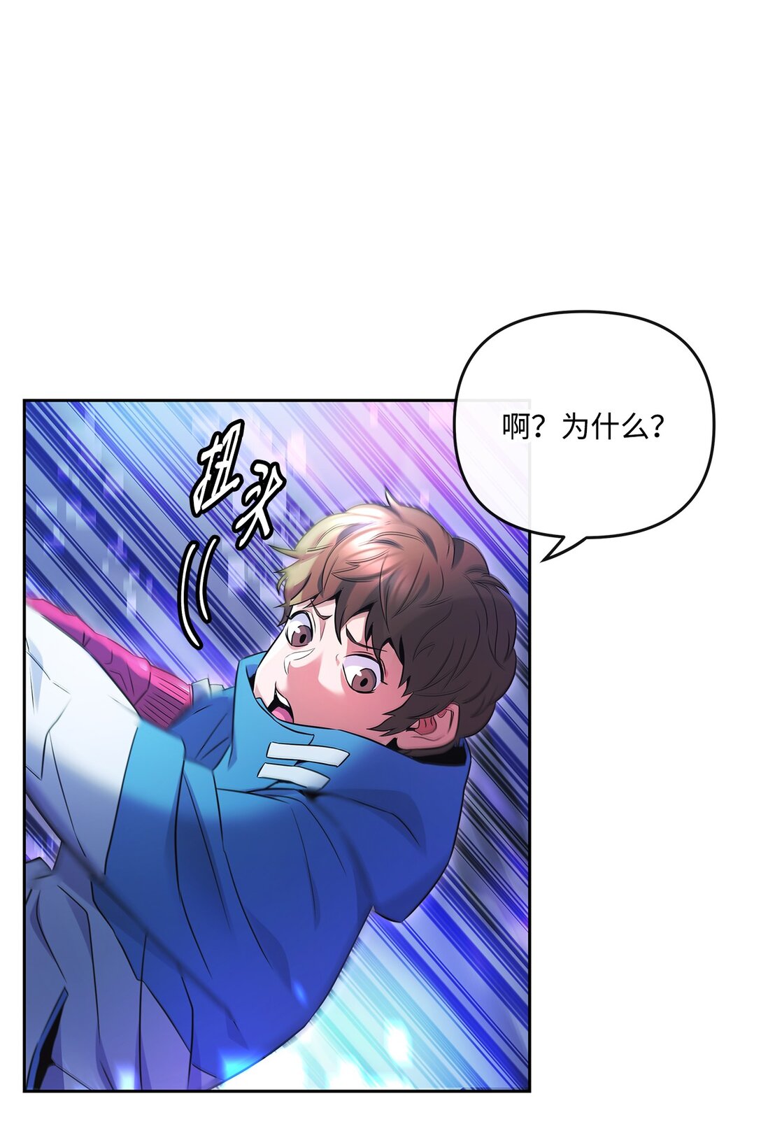 《直播天才道士全宇治》19 混乱的局面 第12页