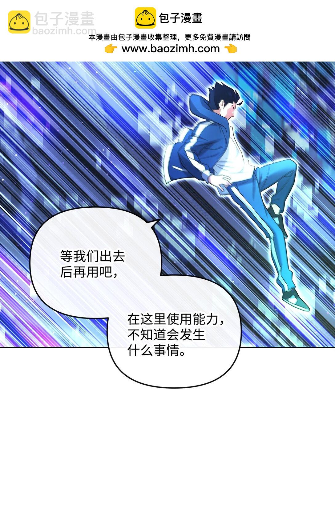 《直播天才道士全宇治》19 混乱的局面 第15页
