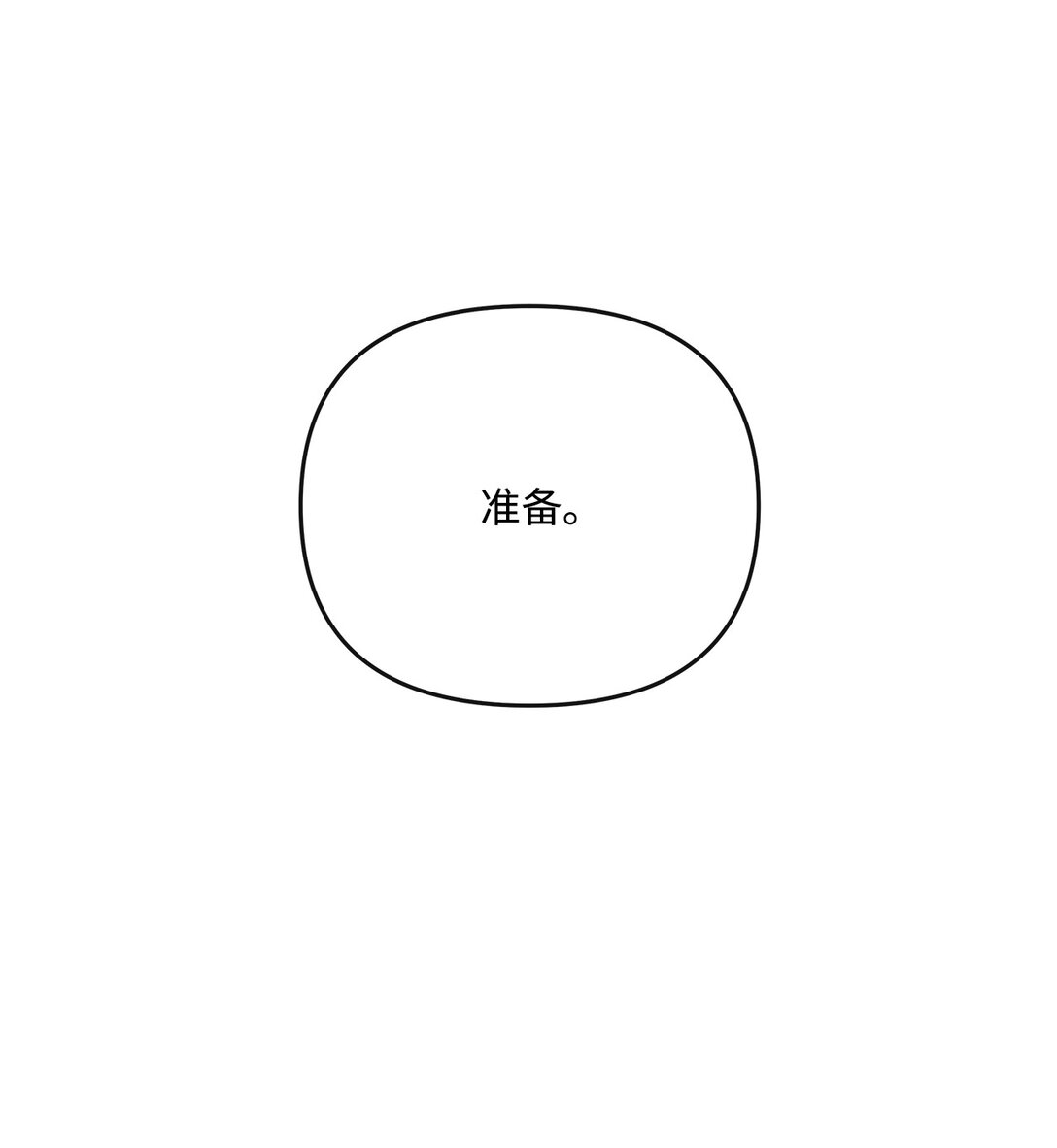 《直播天才道士全宇治》19 混乱的局面 第17页