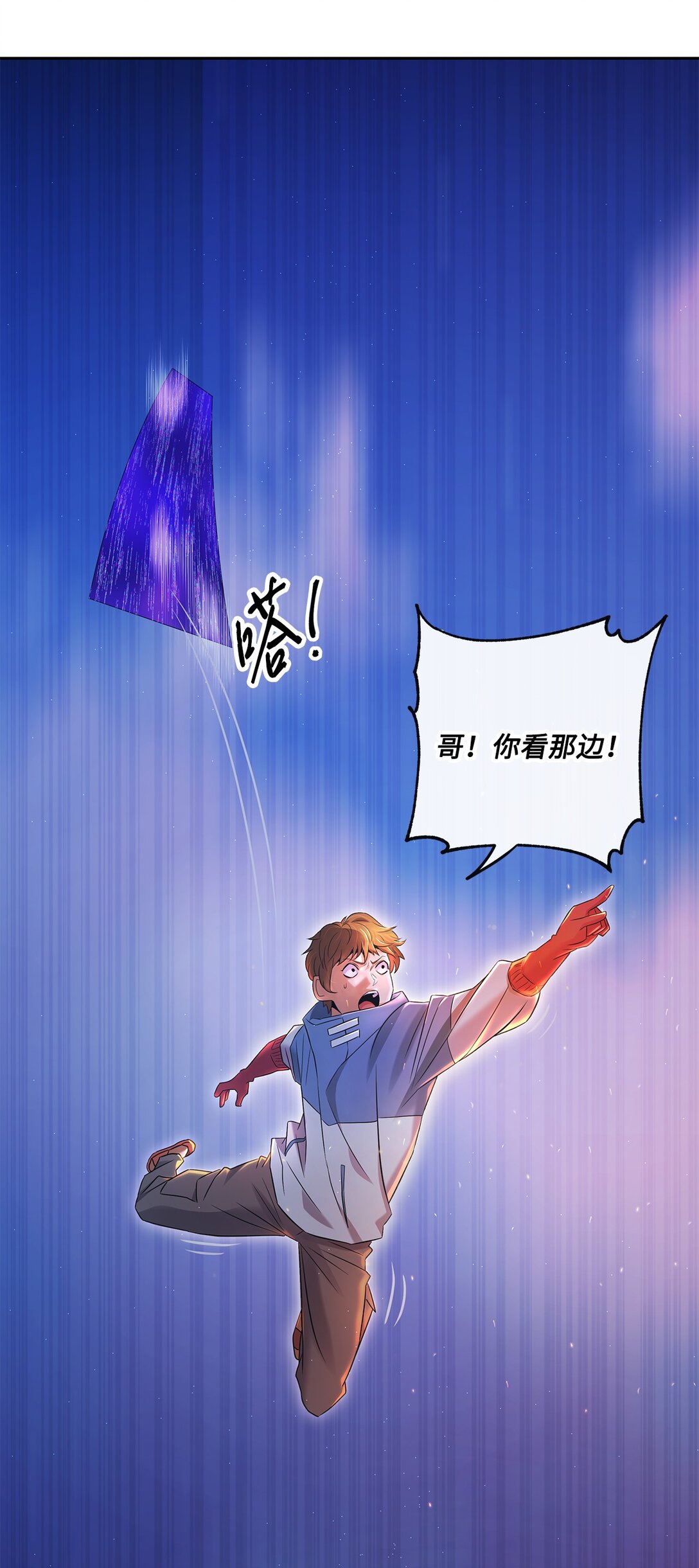 《直播天才道士全宇治》19 混乱的局面 第18页