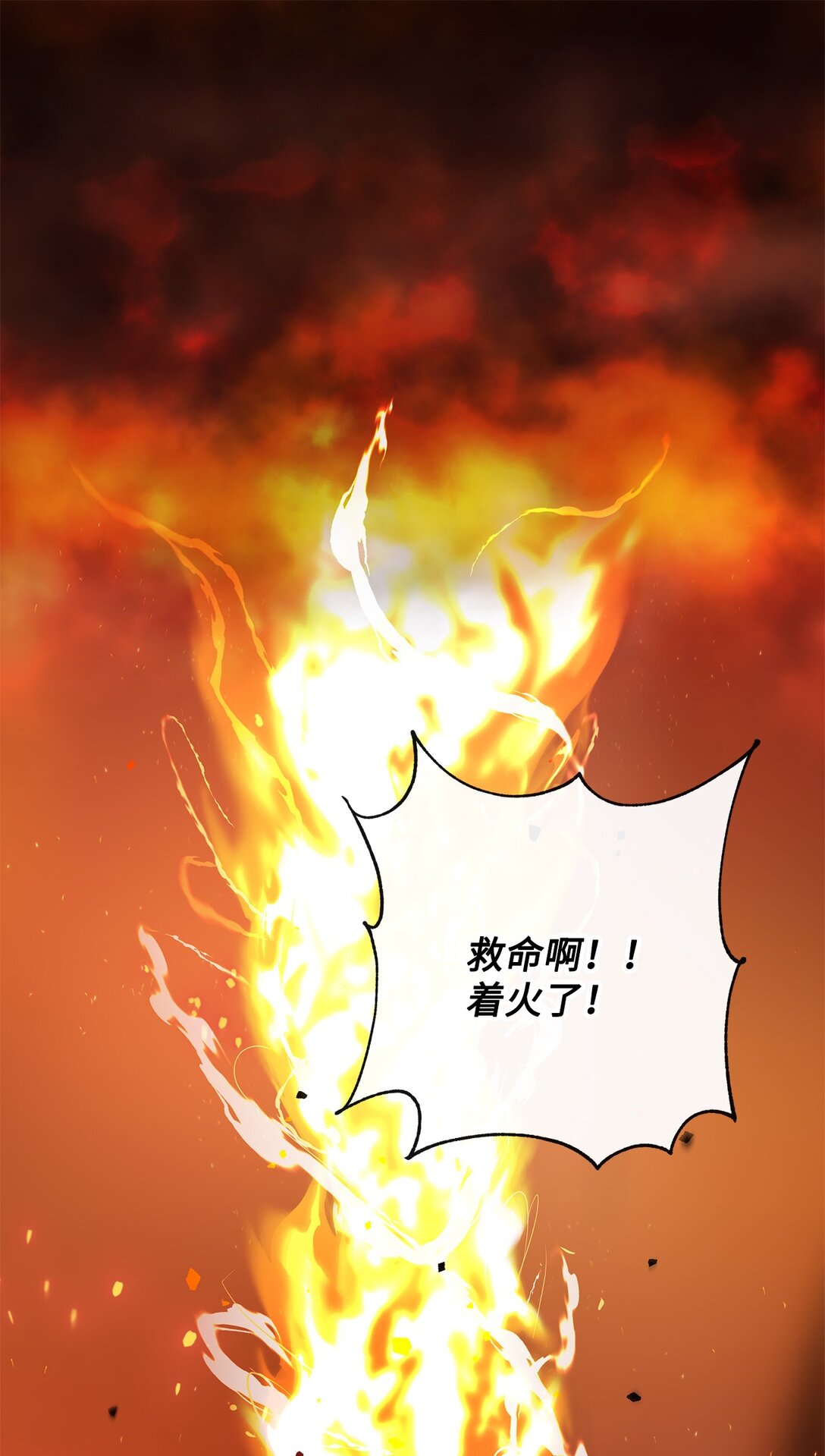 《直播天才道士全宇治》19 混乱的局面 第1页