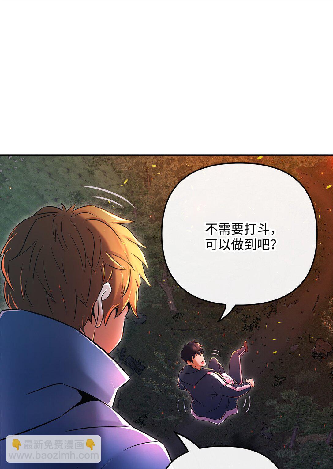 《直播天才道士全宇治》19 混乱的局面 第21页