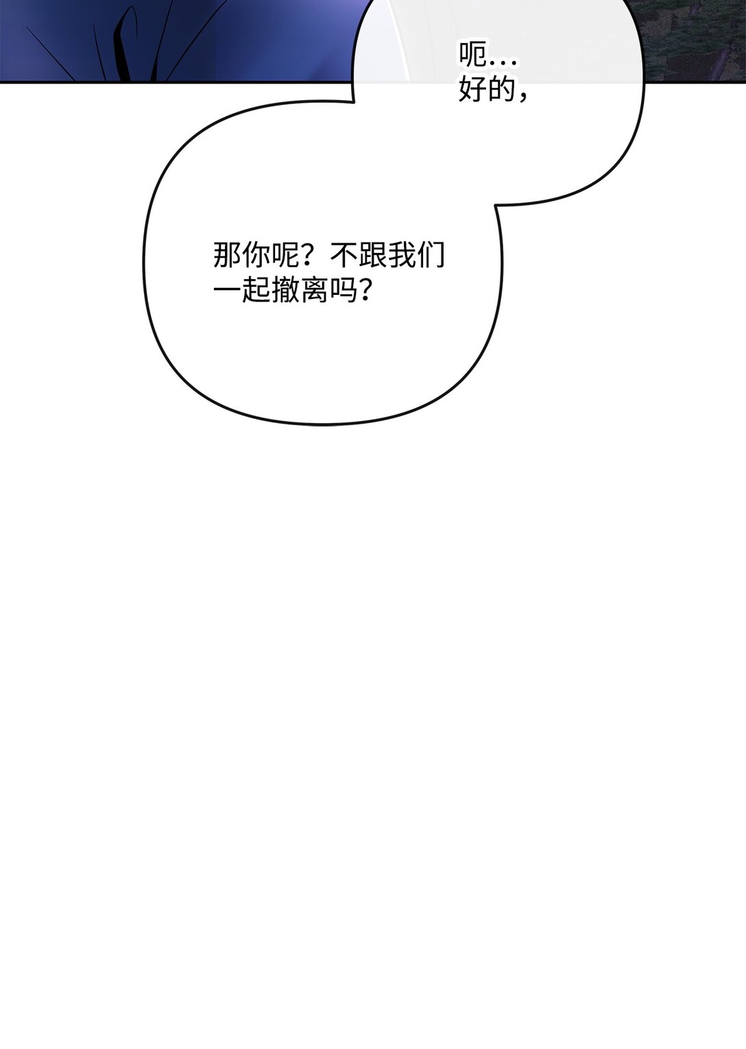 《直播天才道士全宇治》19 混乱的局面 第22页