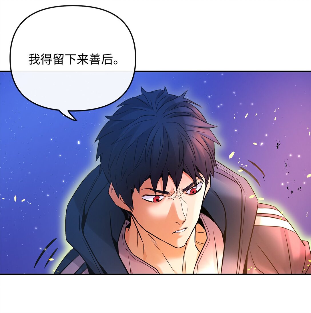 《直播天才道士全宇治》19 混乱的局面 第23页