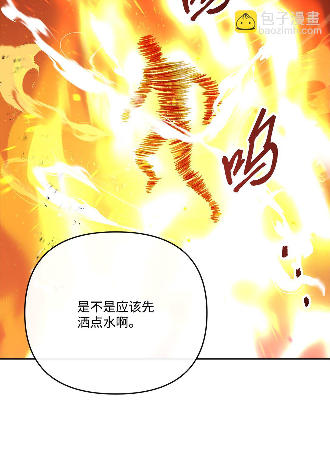 《直播天才道士全宇治》19 混乱的局面 第25页