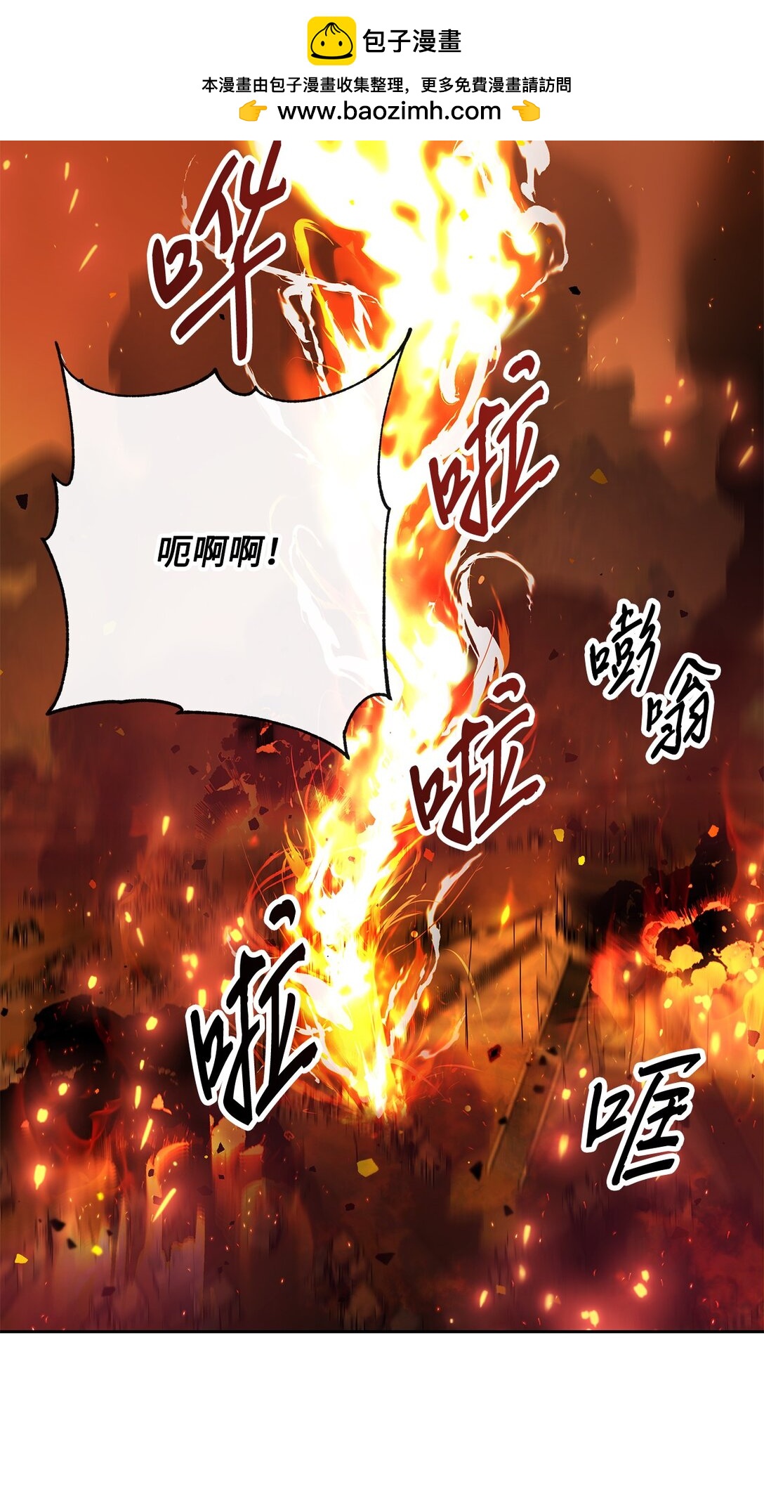 《直播天才道士全宇治》19 混乱的局面 第2页