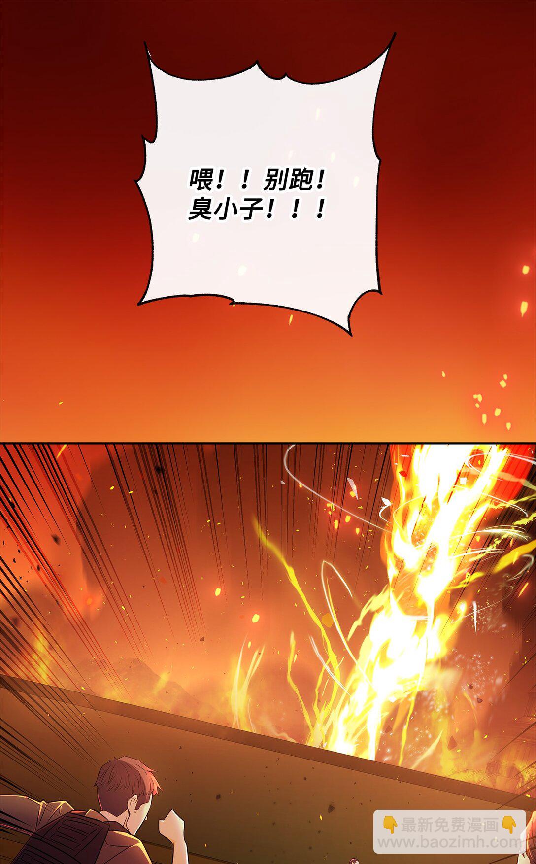 《直播天才道士全宇治》19 混乱的局面 第35页