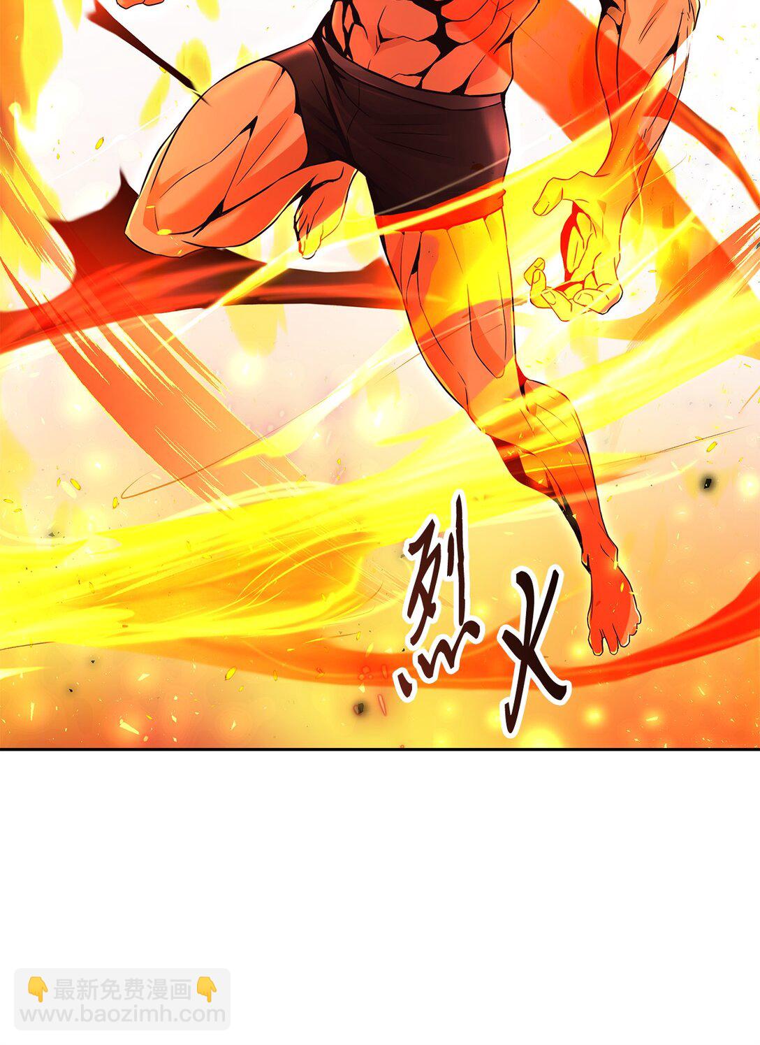《直播天才道士全宇治》19 混乱的局面 第4页