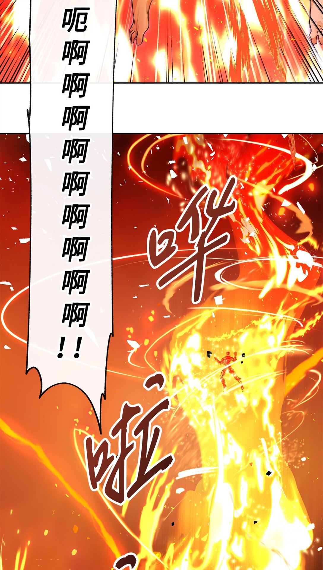 《直播天才道士全宇治》19 混乱的局面 第8页