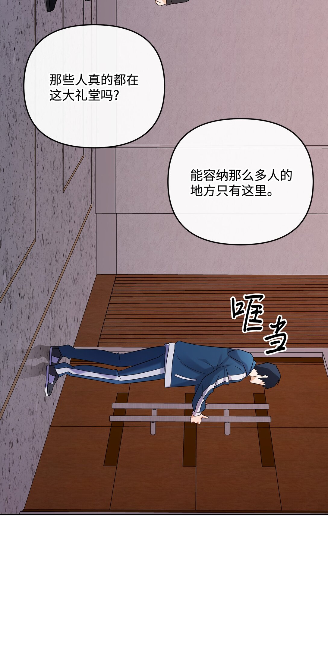 《直播天才道士全宇治》21 危机四伏 第13页