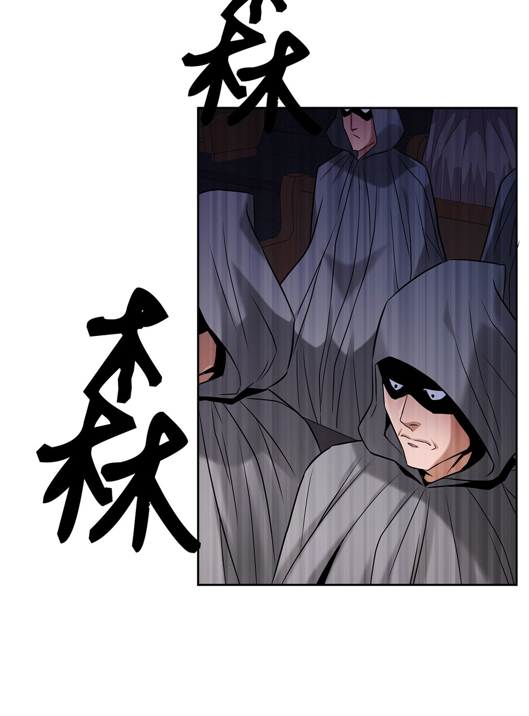 《直播天才道士全宇治》21 危机四伏 第18页